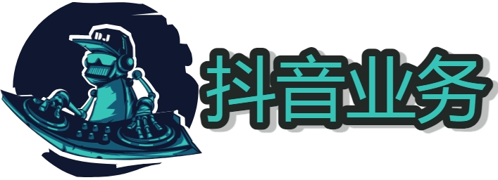 抖音推广三种模式 抖音推广短剧怎么挂链接 抖音买作品推广会上热门